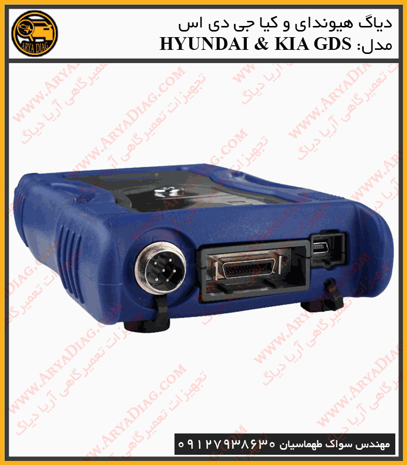 دیاگ-GDS قیمت دیاگ جی دی اس